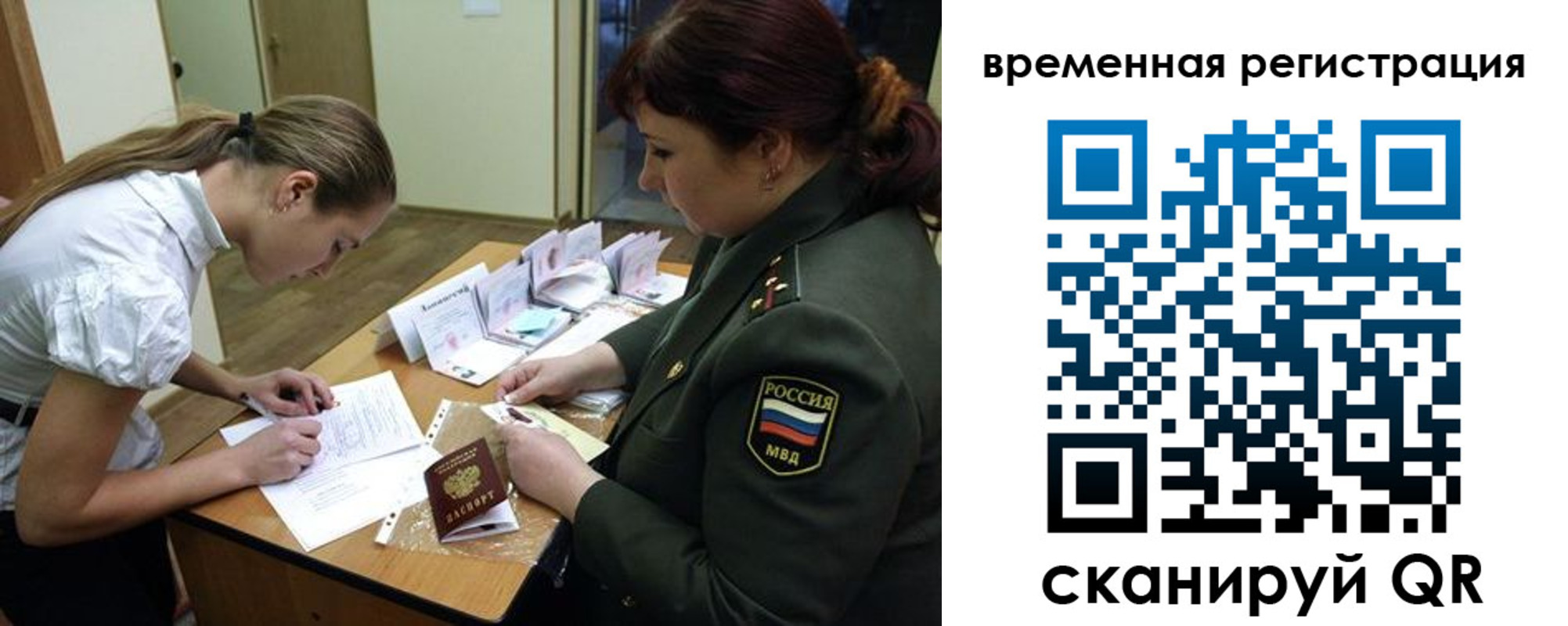 прописка гарантия в Петровске