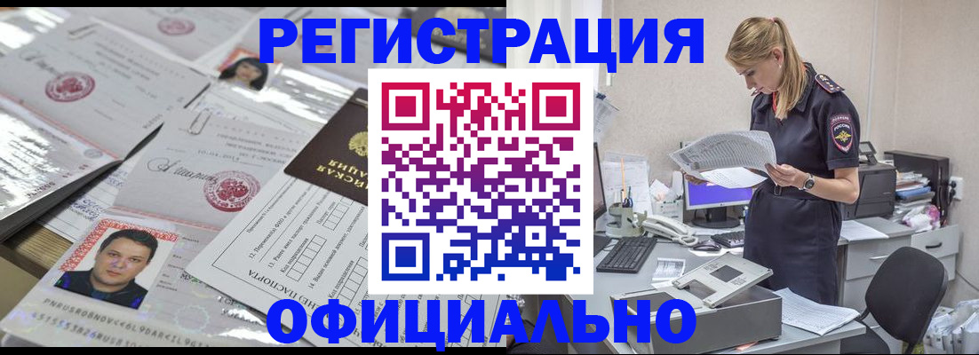 прописка для кредита в Петровске