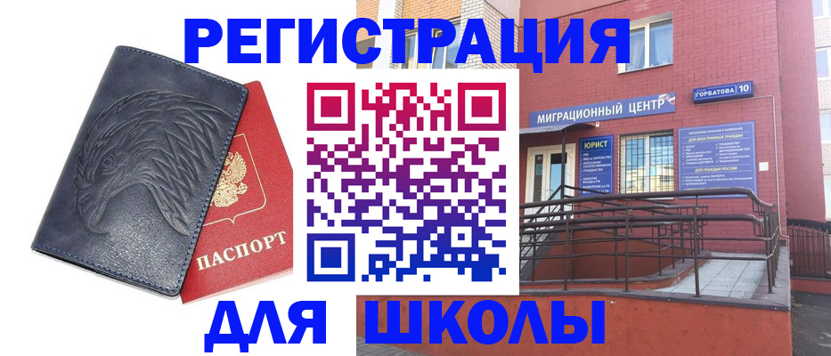 временная регистрация адрес в Петровске